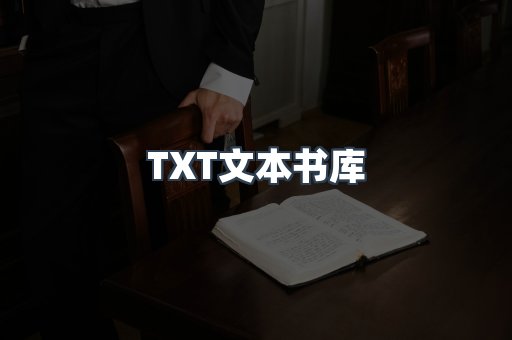 EPUB电子书
