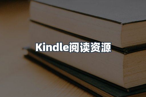 MOBI电子书